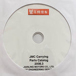 2008 JMC Carrying Truck (China) Parts Catalog