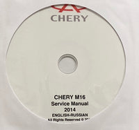 2014 Chery (China) M16 Workshop Manual