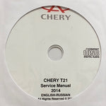 2014 Chery (China) T21 Workshop Manual