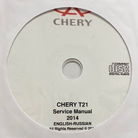 2014 Chery (China) T21 Workshop Manual