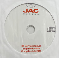 2013 JAC Motors S5 Workshop Manual